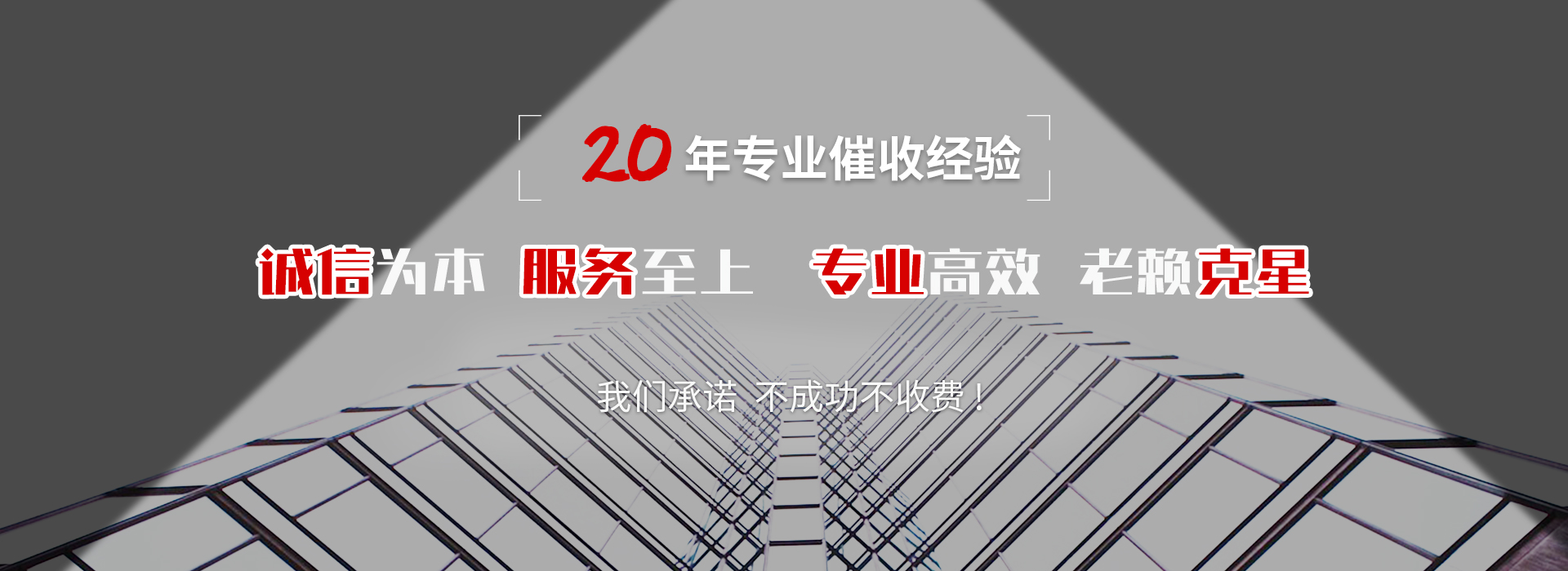 江东催收公司